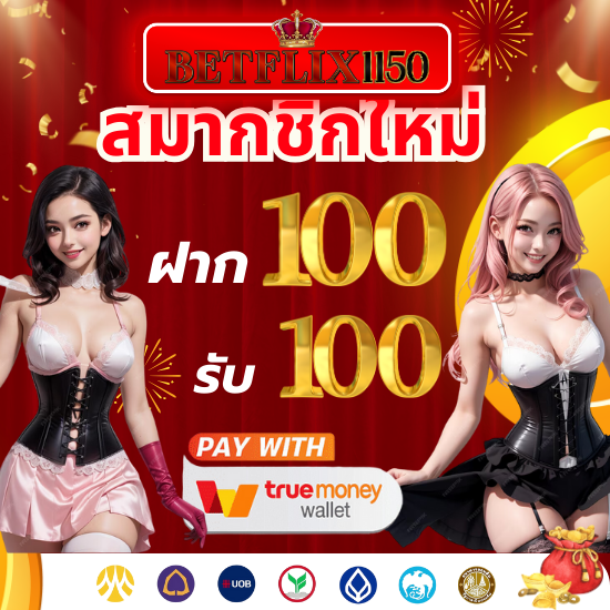 betflix1150 เว็บคาสิโนออนไลน์ เดิมพันเกมสล็อตออนไลน์